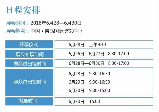 青島縫制設(shè)備展時(shí)間