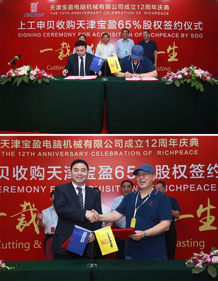 十二周年慶典暨簽約儀式現場