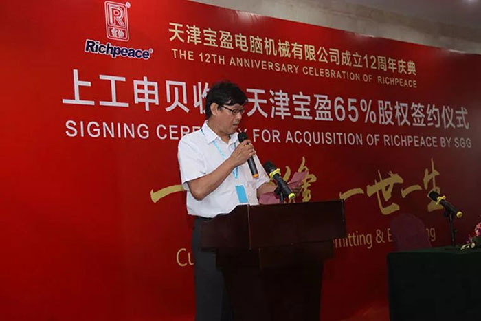 供應商上海榮勤木制品有限公司總經理何國榮致辭