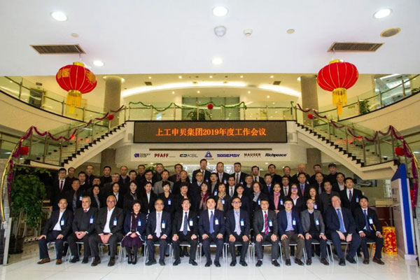 上工申貝集團管理人員