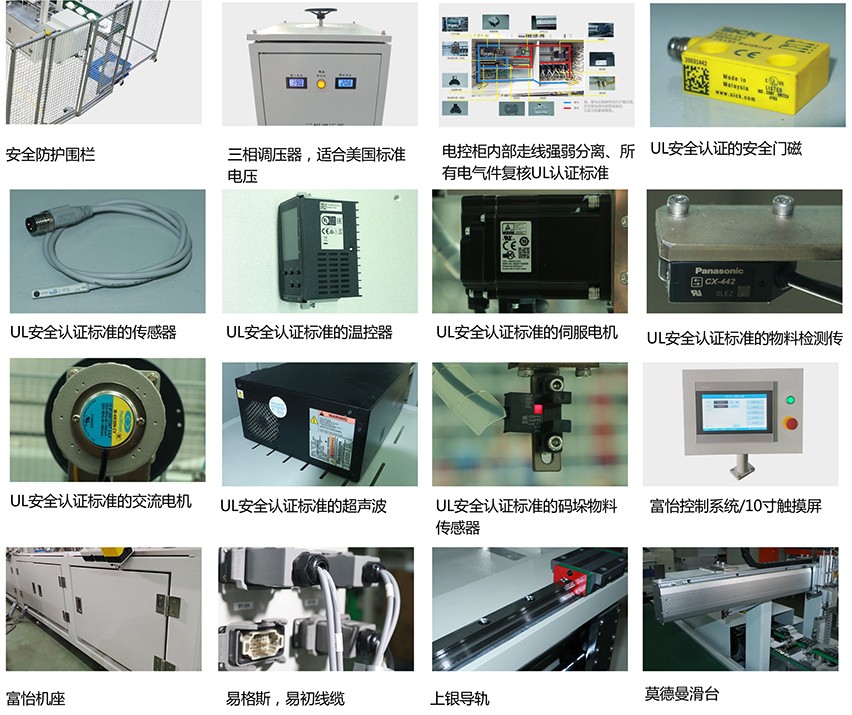 全自動罩杯口罩（雙罩杯）生產線UL