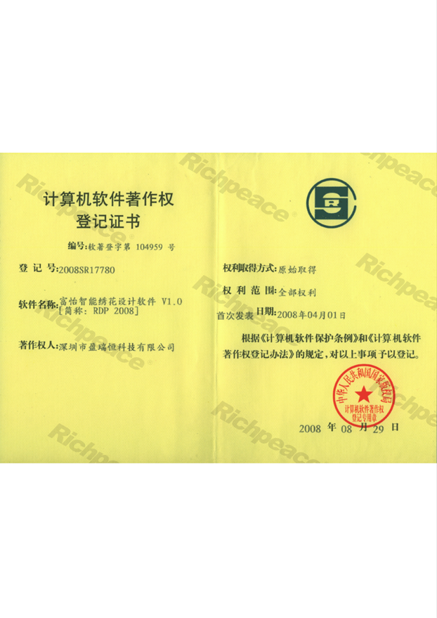 富怡智能繡花設(shè)計(jì)軟件