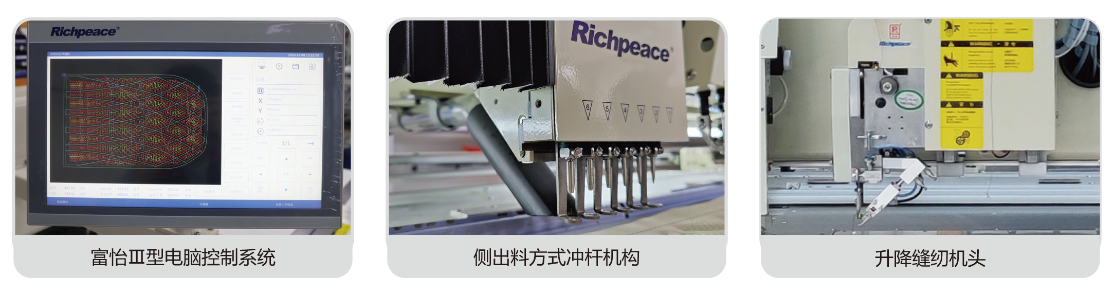 20240229富怡全自動沖縫一體機(6沖刀＋縫紉)_中文-2_05